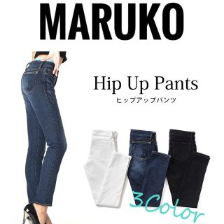 マルコ(MARUKO)のMARUKO HIP UP PANTS マルコ　ヒップアップパンツ　ブラック　(デニム/ジーンズ)