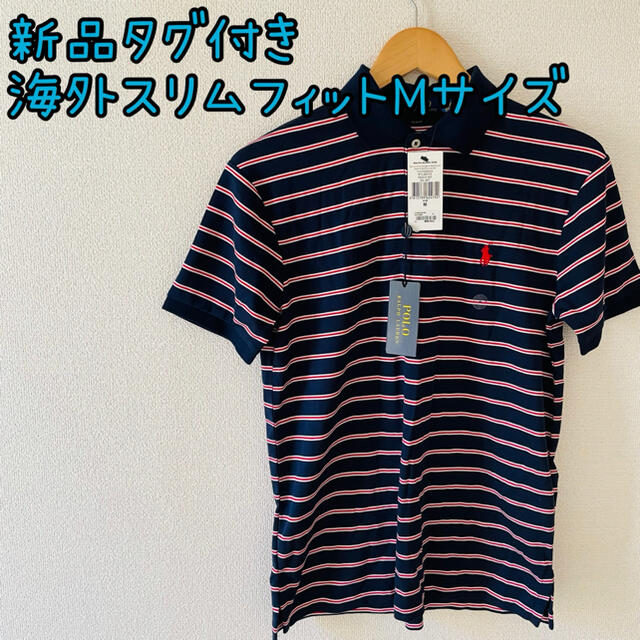 POLO RALPH LAUREN(ポロラルフローレン)の【新品タグ付】ポロラルフローレン ボーダー ポロシャツ L メンズのトップス(ポロシャツ)の商品写真