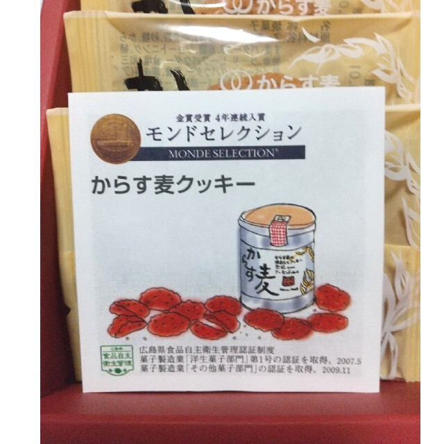 バッケンモーツアルト クッキー からす麦 食品/飲料/酒の食品(菓子/デザート)の商品写真