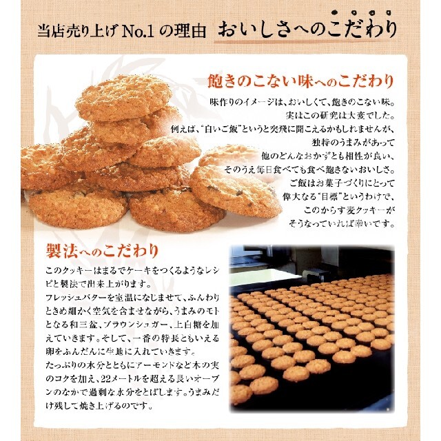 バッケンモーツアルト クッキー からす麦 食品/飲料/酒の食品(菓子/デザート)の商品写真