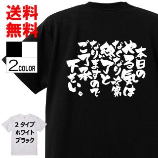 おもしろTシャツ ネタTシャツ 面白tシャツw645パロディ言葉語録(Tシャツ/カットソー(半袖/袖なし))