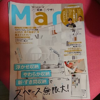 Mart (マート) 2021年 07月号(その他)