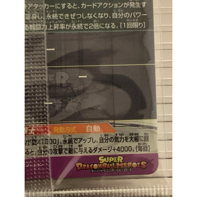 レビュー高評価のおせち贈り物 最安値】【完全美品】ロマンSECキャンペーン BM3-SEC2 孫悟空 シングルカード