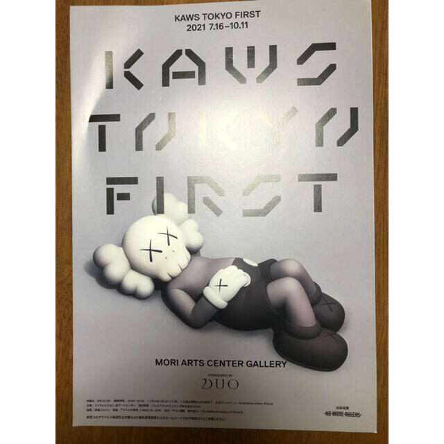 kaws tokyo first キーホルダー15種セット パンフレット付きの通販 by