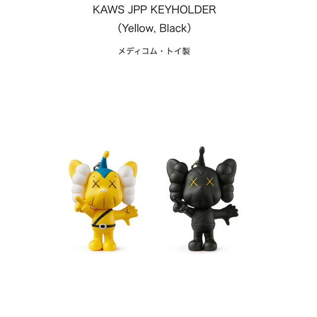 kaws tokyo first キーホルダー15種セット　パンフレット付き 5