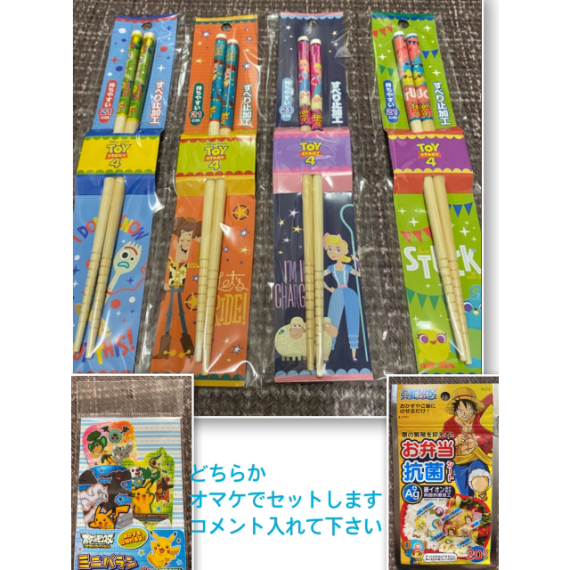 トイ・ストーリー(トイストーリー)のトイストーリー4 天然竹箸 インテリア/住まい/日用品のキッチン/食器(カトラリー/箸)の商品写真
