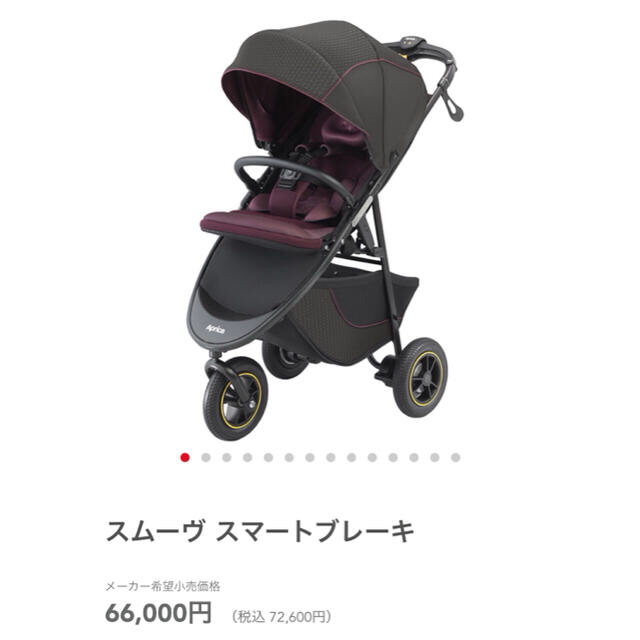 ランキングや新製品 アップリカ ベビーカー