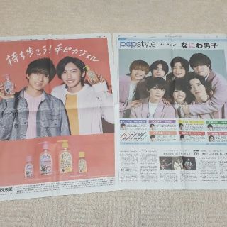 ジャニーズ(Johnny's)のなにわ男子　永瀬廉　読売新聞　6/30　7/3(印刷物)