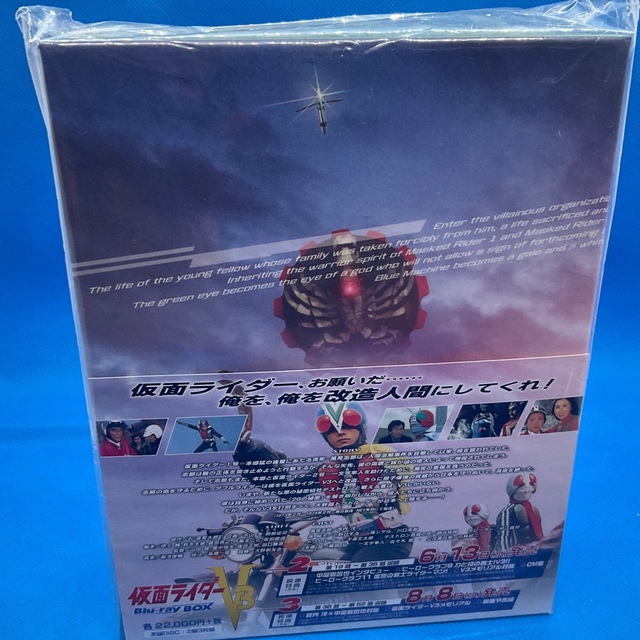 仮面ライダーV3 Blu-ray BOX 全3巻セット エンタメ/ホビーのDVD/ブルーレイ(特撮)の商品写真