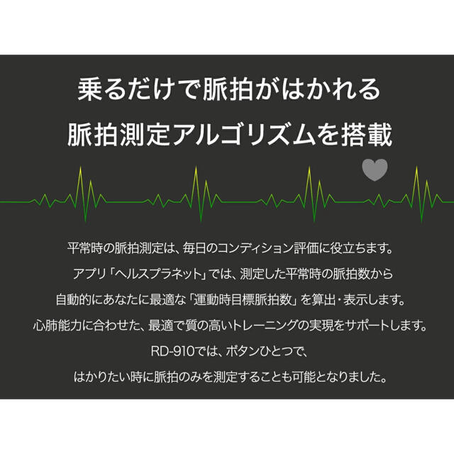 TANITA(タニタ)の【新品未使用】タニタ RD-910 体組成計 メタリックブラック スマホ/家電/カメラの美容/健康(体重計/体脂肪計)の商品写真