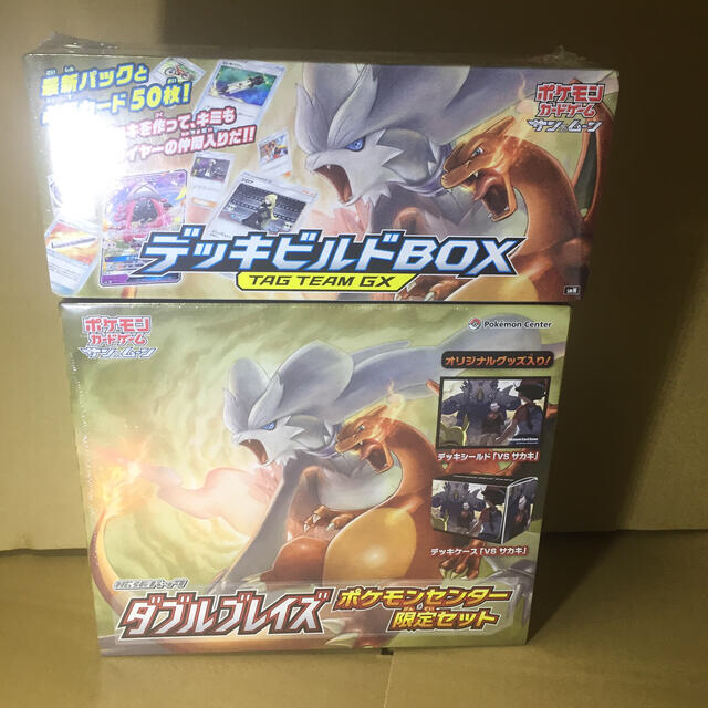 ダブルブレイズ ポケモンセンター限定セット デッキビルドbox ポケモンカード