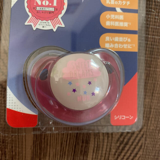 専用出品！新品未使用未開封 NUK ヌーク おしゃぶり 0～6か月 ピンク キッズ/ベビー/マタニティのキッズ/ベビー/マタニティ その他(その他)の商品写真