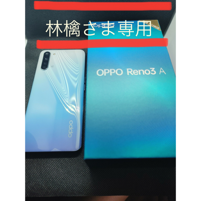 OPPO SIMフリースマートフォン RENO3 A ホワイト