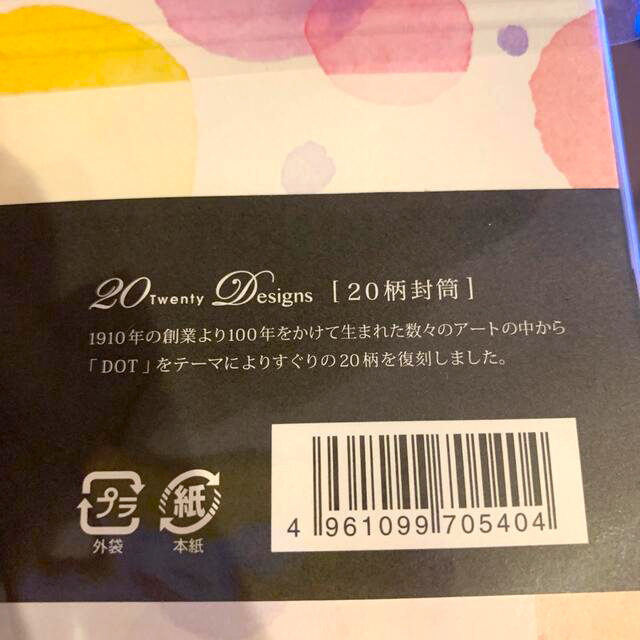 Hall Mark レターセット　復刻ドット柄20種柄【新品未使用】 ハンドメイドの文具/ステーショナリー(カード/レター/ラッピング)の商品写真
