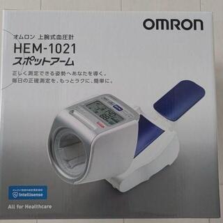 オムロン(OMRON)のオムロン 自動血圧計 HEM-1021 スポットアーム (その他)