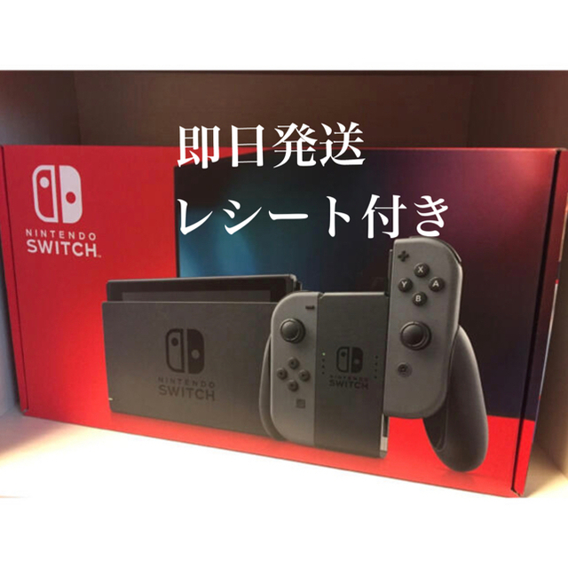 Nintendo Switch(ニンテンドースイッチ)のNintendo Switch(ニンテンドースイッチ) 本体 グレー エンタメ/ホビーのゲームソフト/ゲーム機本体(家庭用ゲーム機本体)の商品写真