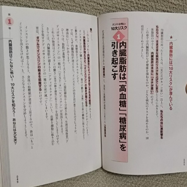 ５０歳を過ぎても体脂肪率１０％の名医が教える内臓脂肪を落とす最強メソッド エンタメ/ホビーの本(文学/小説)の商品写真