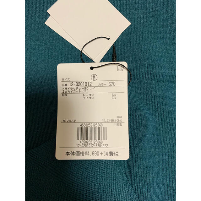PLST(プラステ)のプラステ  ドライタッチレーヨンナイロン2WAYネックニット レディースのトップス(カットソー(半袖/袖なし))の商品写真