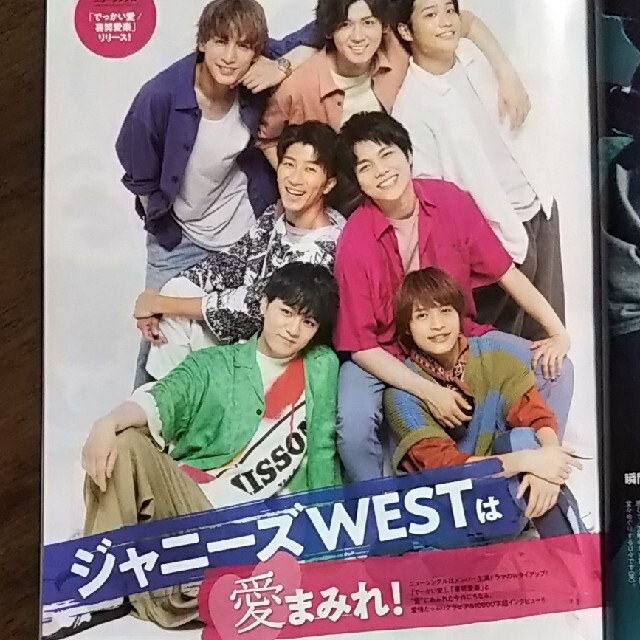 ジャニーズWEST(ジャニーズウエスト)のTVガイド関西版 2021年 7/30号 重岡大毅さん ジャニーズWEST エンタメ/ホビーの雑誌(アート/エンタメ/ホビー)の商品写真