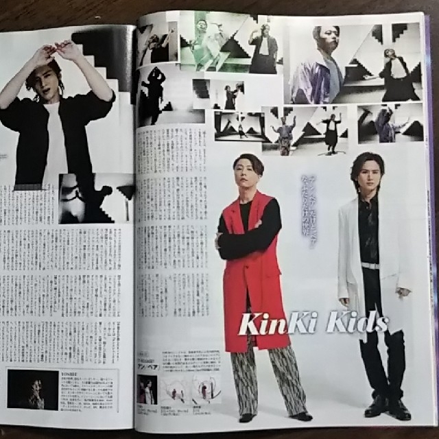 KinKi Kids(キンキキッズ)のTVガイド関西版 2021年 7/30号 KinKi Kids 切り抜き エンタメ/ホビーの雑誌(アート/エンタメ/ホビー)の商品写真