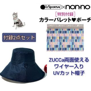 ズッカ(ZUCCa)の2点セット【即日発送】 LeSportsacポーチ zukkaハット(ファッション)