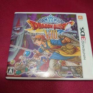 ニンテンドー3DS(ニンテンドー3DS)のドラゴンクエストVIII　空と海と大地と呪われし姫君 3DS(携帯用ゲームソフト)