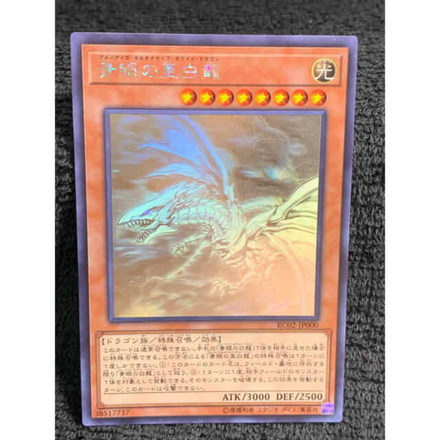 遊戯王 青眼の亜白龍 ホログラフィック elkisi.com