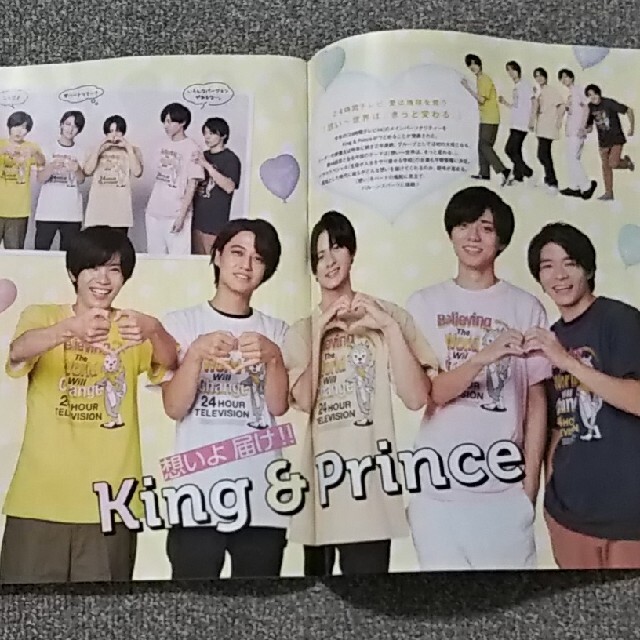 ふくふく様専用 King＆Prince 切り抜き エンタメ/ホビーの雑誌(アート/エンタメ/ホビー)の商品写真