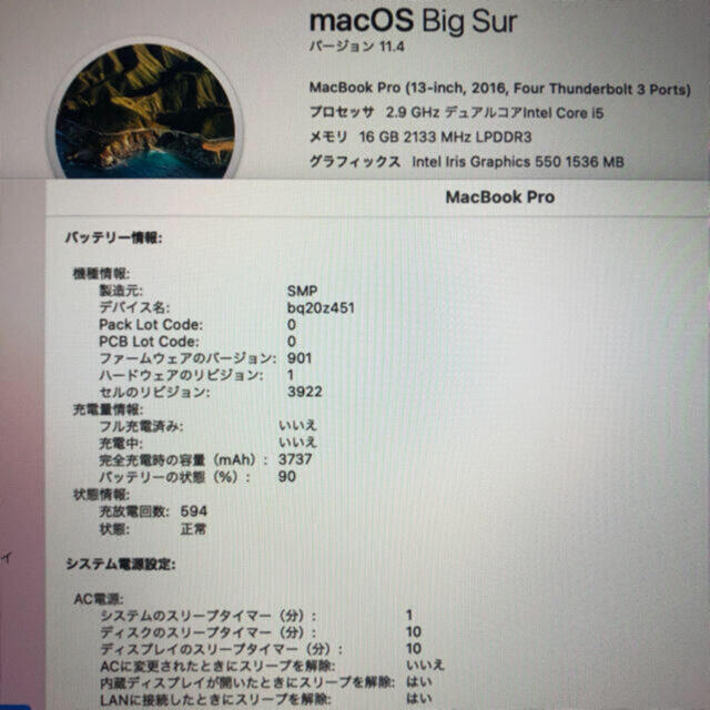 Mac (Apple)(マック)のメモリ16GB MacBook pro 13インチ 2016 タッチバー搭載 スマホ/家電/カメラのPC/タブレット(ノートPC)の商品写真