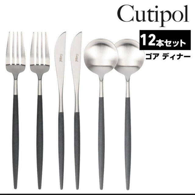 Cutipol クチポール ゴア ディナー 本 新品 定期入れの 円引き