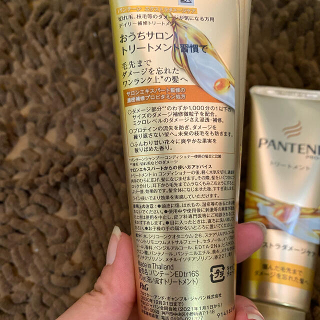 PANTENE(パンテーン)のPANTENEトリートメント70g 2個セット コスメ/美容のヘアケア/スタイリング(トリートメント)の商品写真