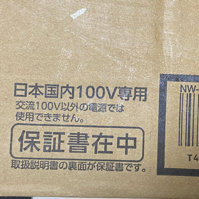 【新品未使用】象印 NW-PS10-BZ　圧力IH炊飯ジャー炎舞炊き5.5合炊き