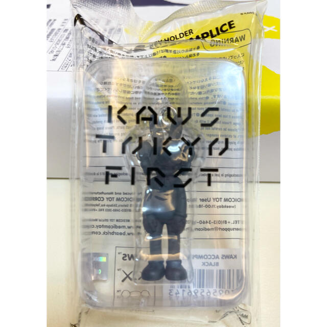 KAWS TOKYO FIRST KEYHOLDER カウズ キーホルダー