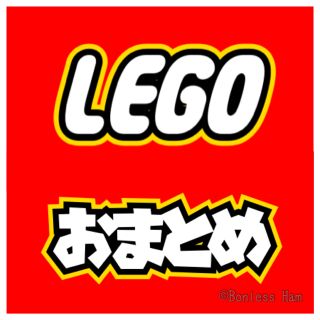 レゴ(Lego)のramu 様　専用(知育玩具)