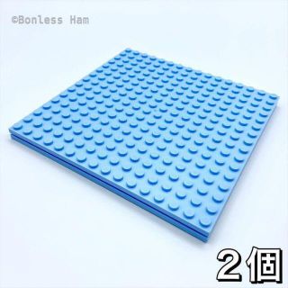 レゴ(Lego)の【新品 正規品】レゴ★プレート　16×16　ブライトライトブルー　2個　※バラ可(知育玩具)