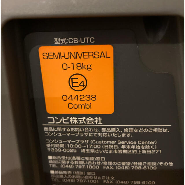 combi - CB-UTC 044238 チャイルドシート Combi ネイビーの通販 by sim
