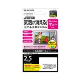 エレコム(ELECOM)の2.5インチ対応デジタルカメラ用マットタイプ液晶保護フィルム(その他)