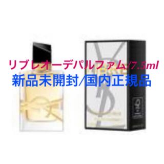 イヴサンローランボーテ(Yves Saint Laurent Beaute)のイヴサンローランボーテ/リブレオーデパルファム7.5ml(香水(女性用))