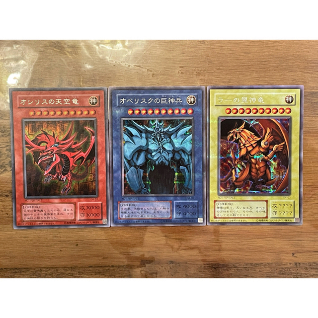 遊戯王 - オシリス オベリクス ラー セット売り 送料込み 美品 三幻神