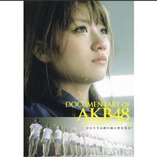 エーケービーフォーティーエイト(AKB48)のＤＯＣＵＭＥＮＴＡＲＹ　ｏｆ　ＡＫＢ４８　少女たちは涙の後に 劇場用パンフレット(アイドルグッズ)