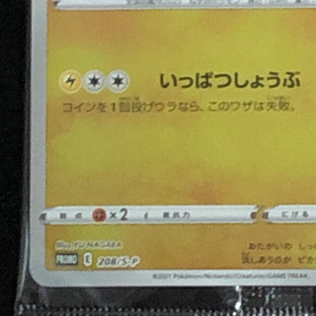 ポケモン(ポケモン)のYU NAGABA 長場雄 ポケモンカードゲーム 限定プロモ エンタメ/ホビーのトレーディングカード(シングルカード)の商品写真