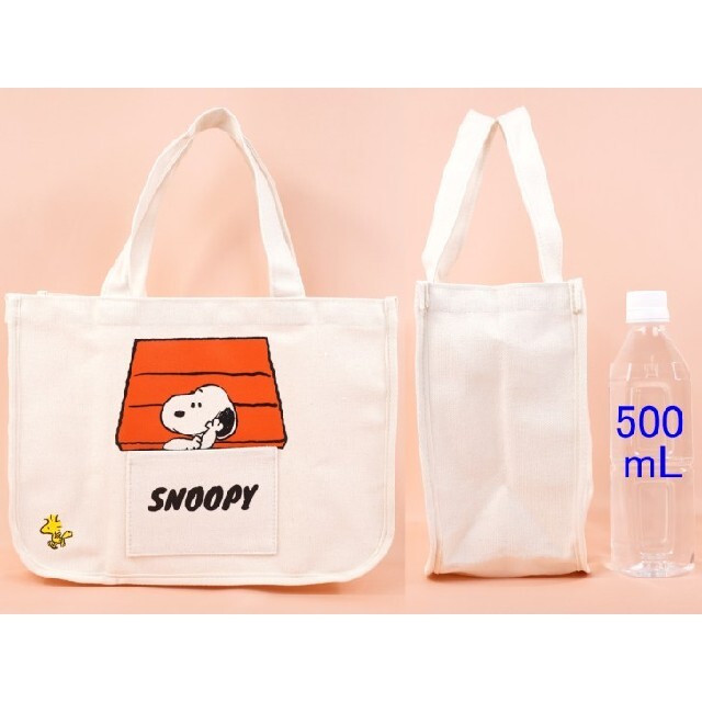 SNOOPY(スヌーピー)のsweet（スウィート）2021年4月 付録 スヌーピー トート＆ エコバッグ エンタメ/ホビーの雑誌(ファッション)の商品写真