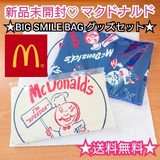 マクドナルド(マクドナルド)の★新品未開封&送料無料★ マクドナルド ビッグスマイルバッグ グッズ2点セット★(キャラクターグッズ)