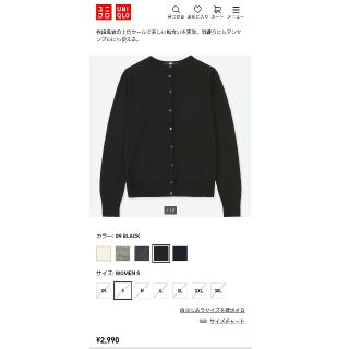 ユニクロ(UNIQLO)のユニクロ エクストラファイン メリノ クルーネックカーディガン(カーディガン)