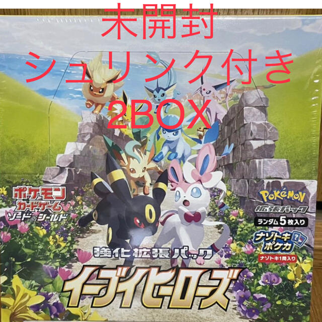 新品未開封 2BOX ポケモン イーブイヒーローズ BOX 即日発送 送料無料 エンタメ/ホビーのトレーディングカード(Box/デッキ/パック)の商品写真