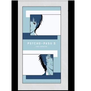 同梱割引　新品  PSYCHO-PASS 3  バスタオル サイコパス3(キャラクターグッズ)