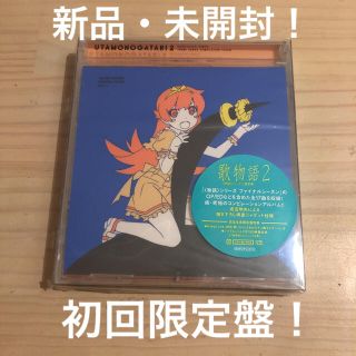 【新品・未開封・完全生産限定盤！】歌物語2-〈物語〉シリーズ主題歌集-(アニメ)