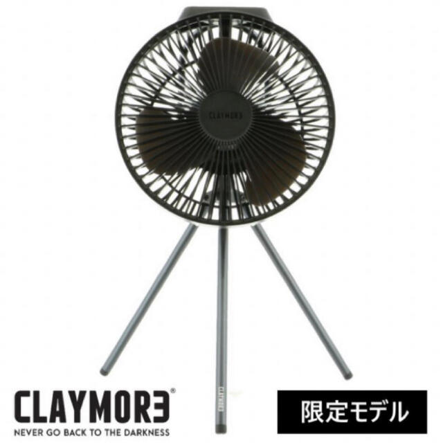 CLAYMORE FAN V600+クレイモア　扇風機　ファン　新品600g