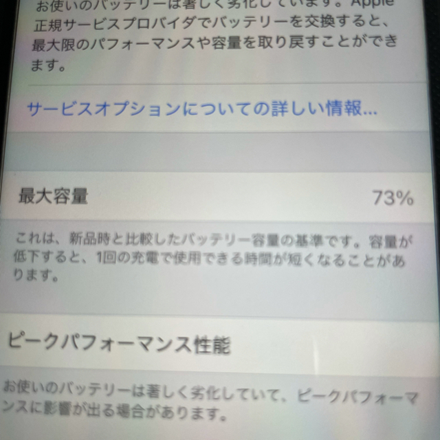 iPhone7 32Gバイト SIMロック解除済みスマートフォン本体