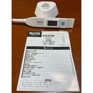 タニタ(TANITA)のタニタ　デジタル塩分計　SO-304(その他)